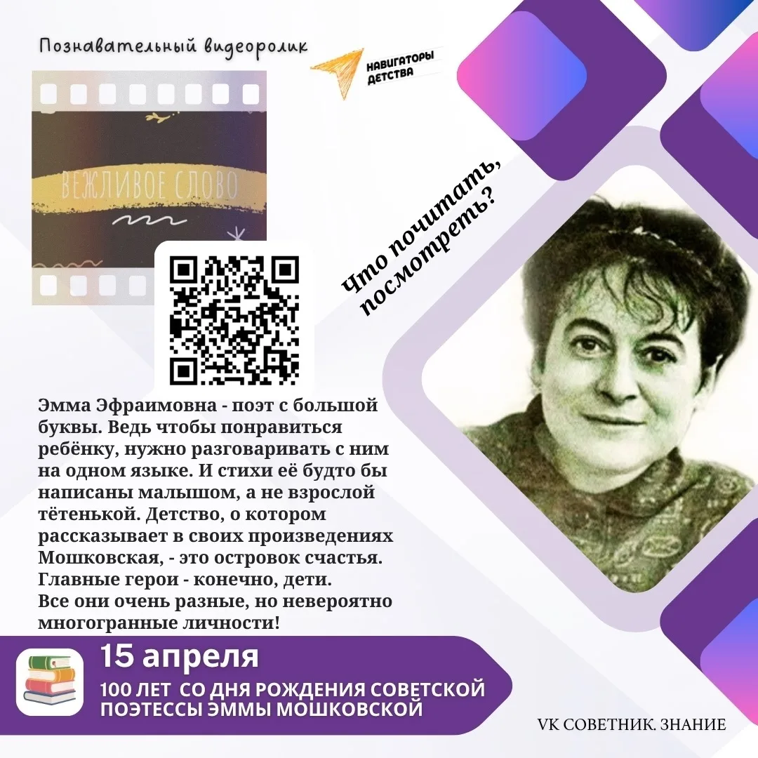 🗓️Открываем календарь событий на апрель   #ВКурсе45 #НавигаторыДетства