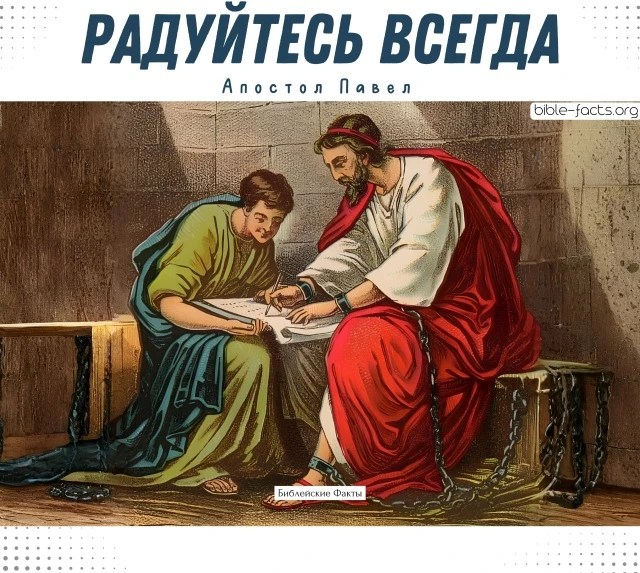 Знали ли вы этот удивительный библейский факт?