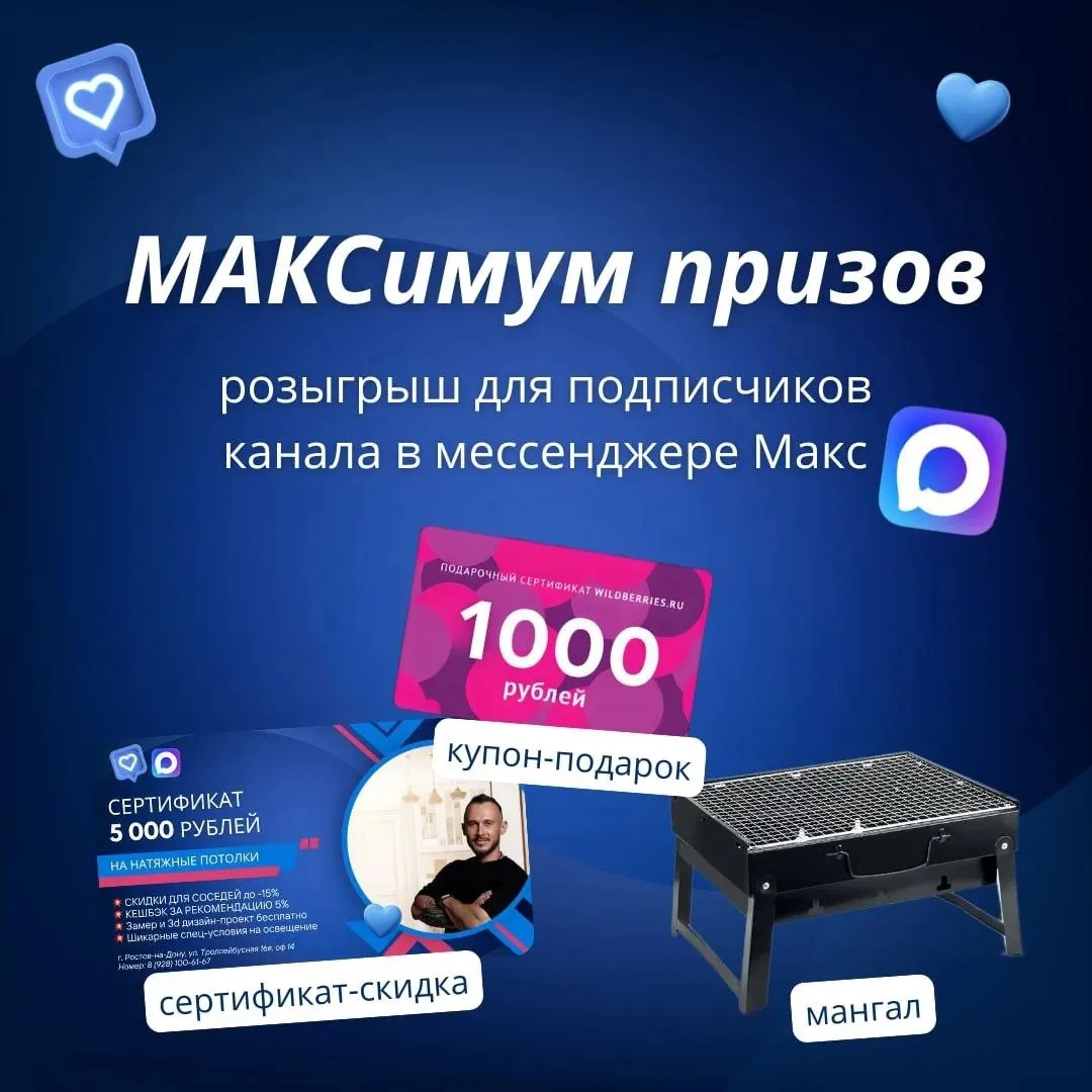 🎉 Весенний розыгрыш для подписчиков канала!