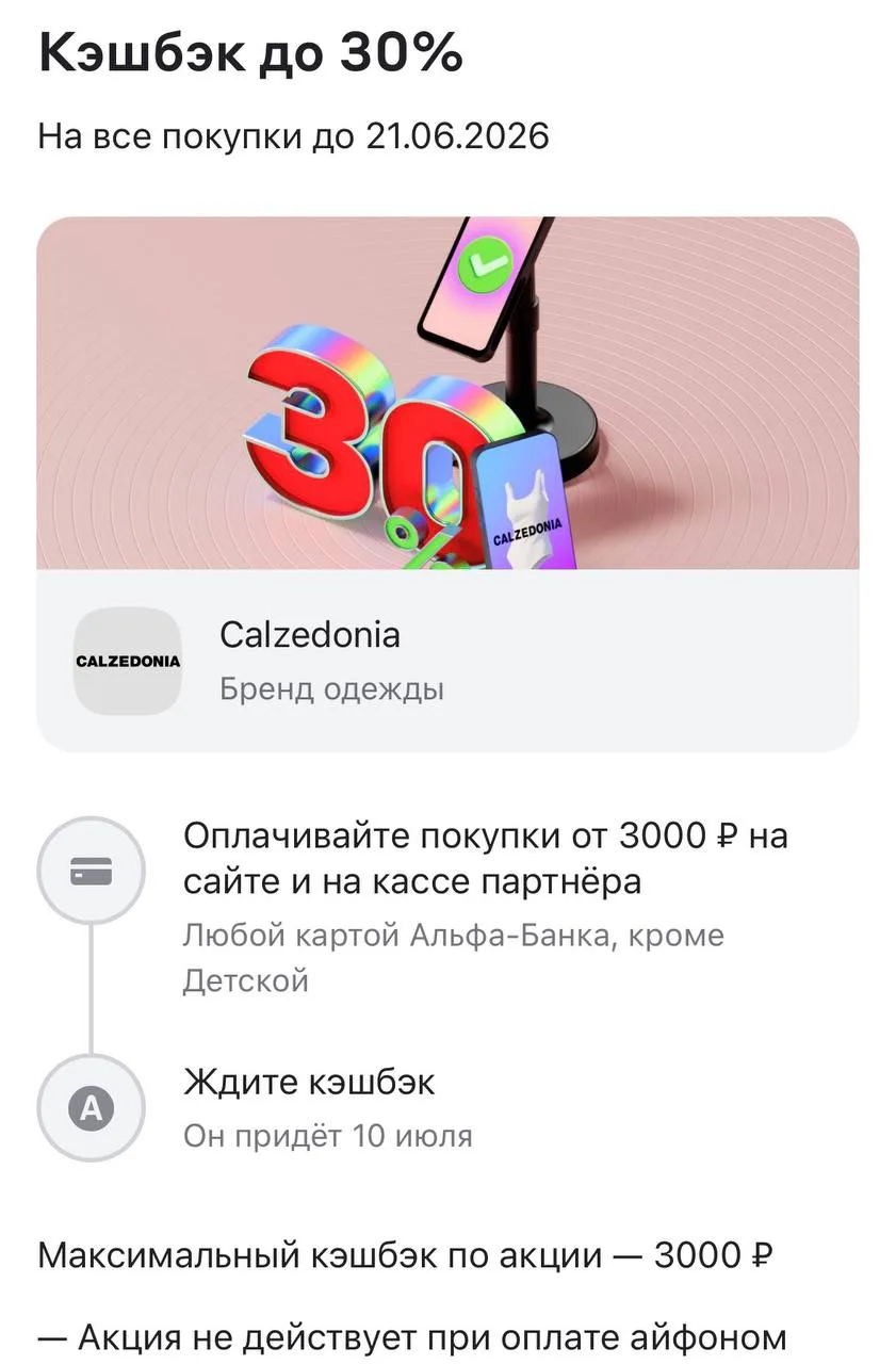 КЭШБЭК ДО 100% ОТ АЛЬФА БАНКА🤩

✔️ 100% кэшбэк по пятницам во Вкусно - и точка 
Можно получить 2 ра