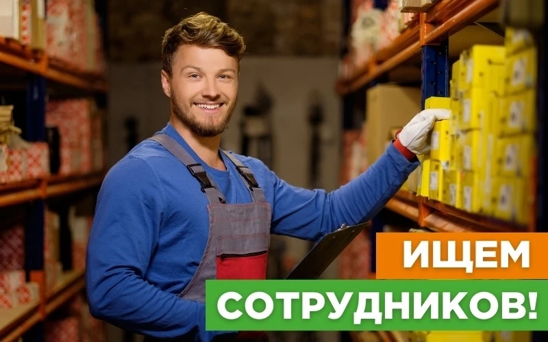 В сеть магазинов ООО "Экономстрой", товары для дома, стройки, сада требуются сотрудники! 🙋‍♂️Продаве
