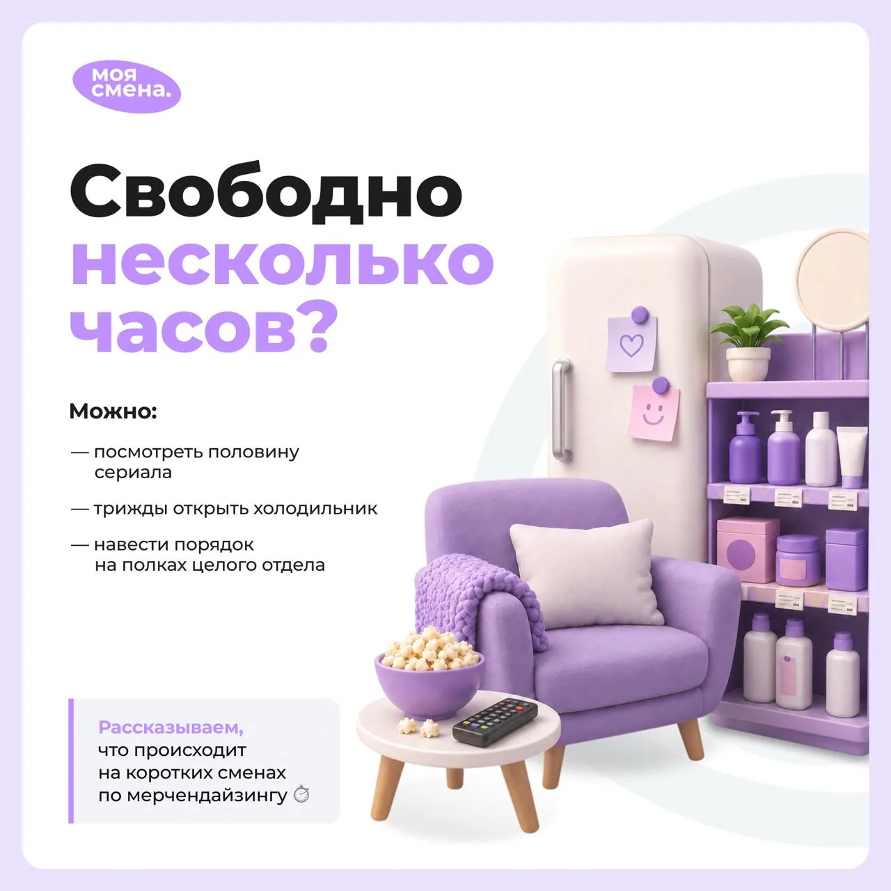 У каждого свободного окна своя судьба 😄
  
Одно исчезает в социальных сетях. Другое превращается в 