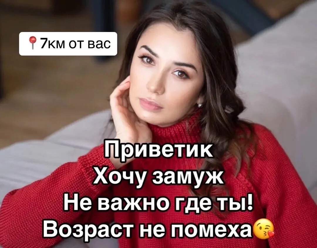 Написать ✍️ ей ❤