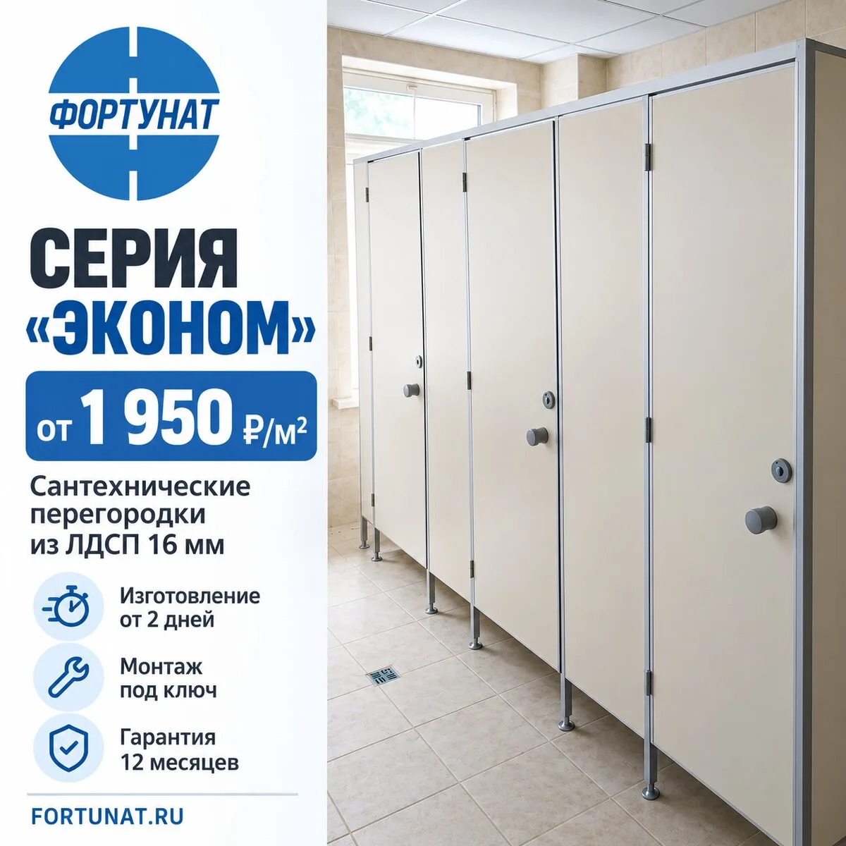 Производство и монтаж без посредников
