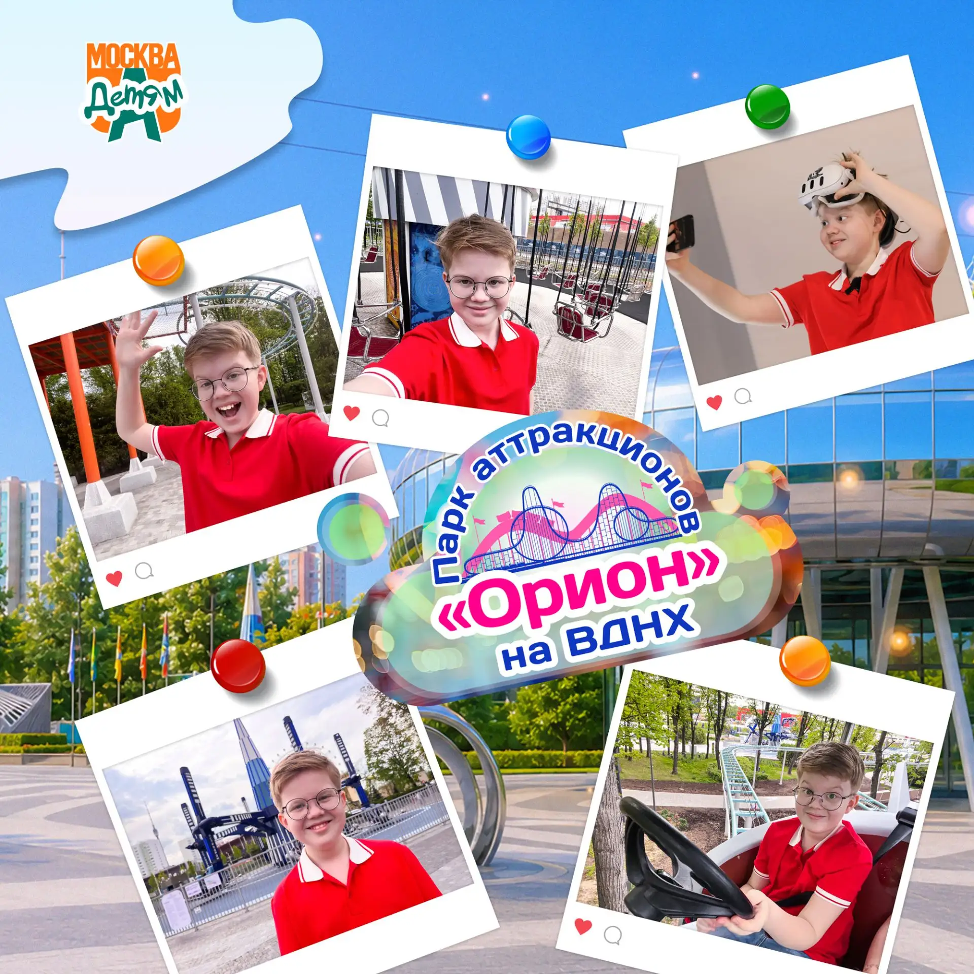 🚀 Космическое приключение ждёт!