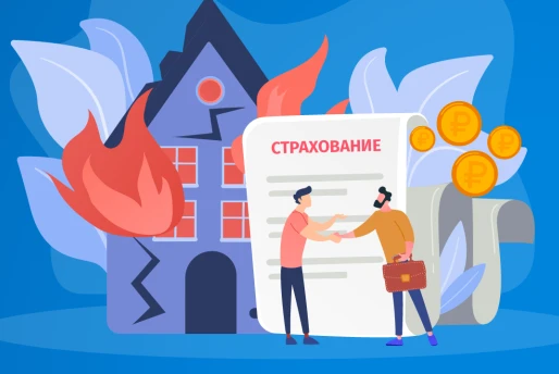 Страхование при капремонте: как это работает