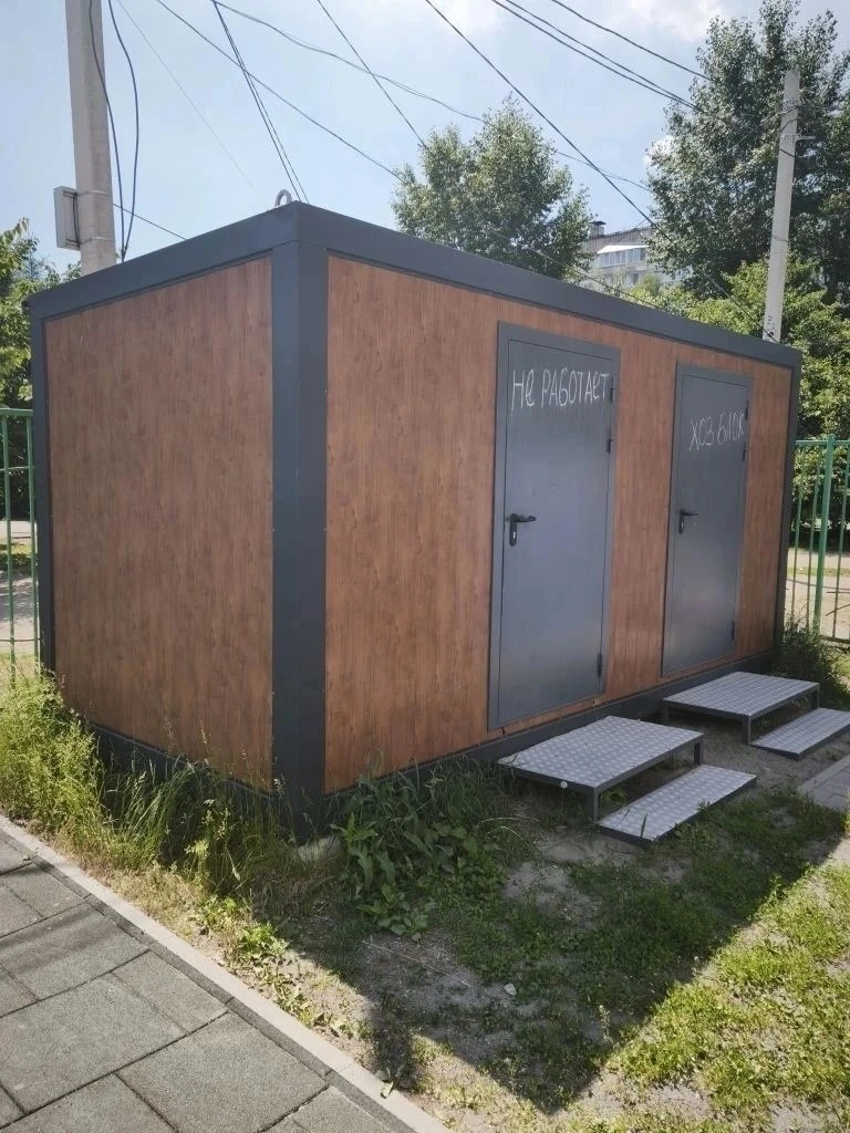 🚽💸 В Бийске туалет за 2 миллиона в парке Строителей превратился в бесполезную будку

Очередной к