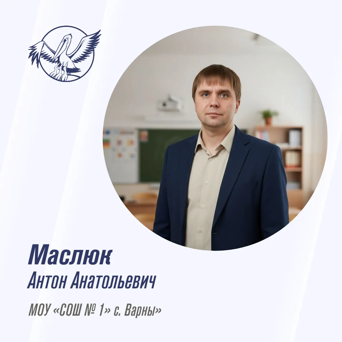 🎉 Определены лауреаты областных конкурсов «Учитель года – 2026» и «Педагогический дебют – 2026»!  За