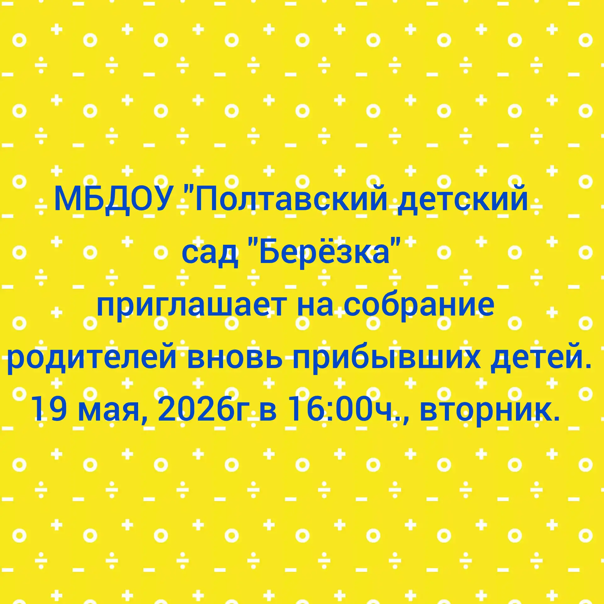 #детскийсадберезка