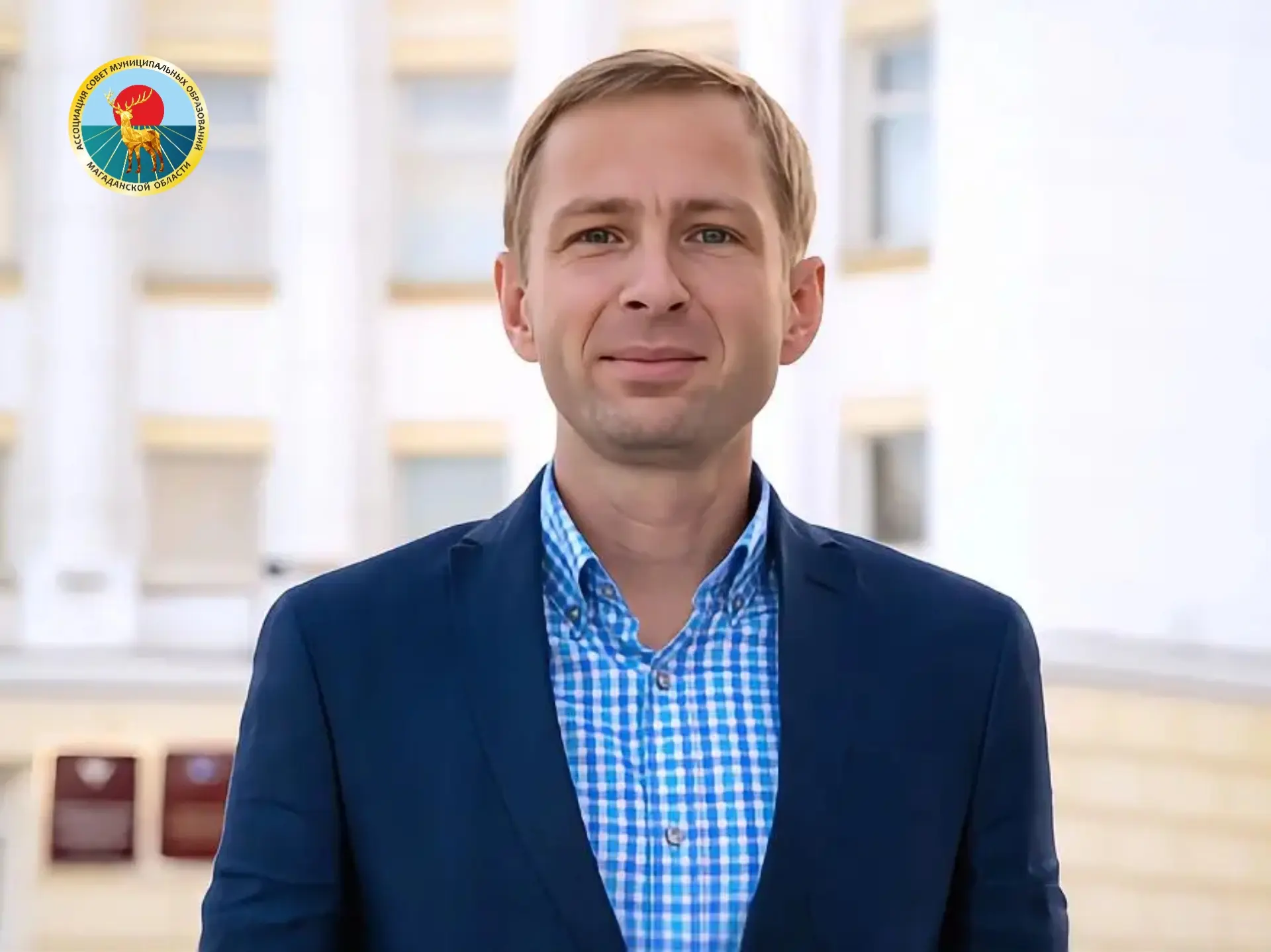 Поздравляем Максима Сергеевича Бродкина,  заместителя председателя Правительства Магаданской области