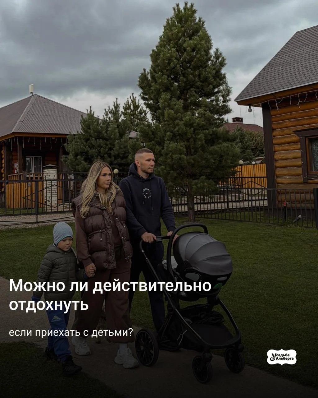 Можно ли действительно отдохнуть, если приехать с детьми? 🤍