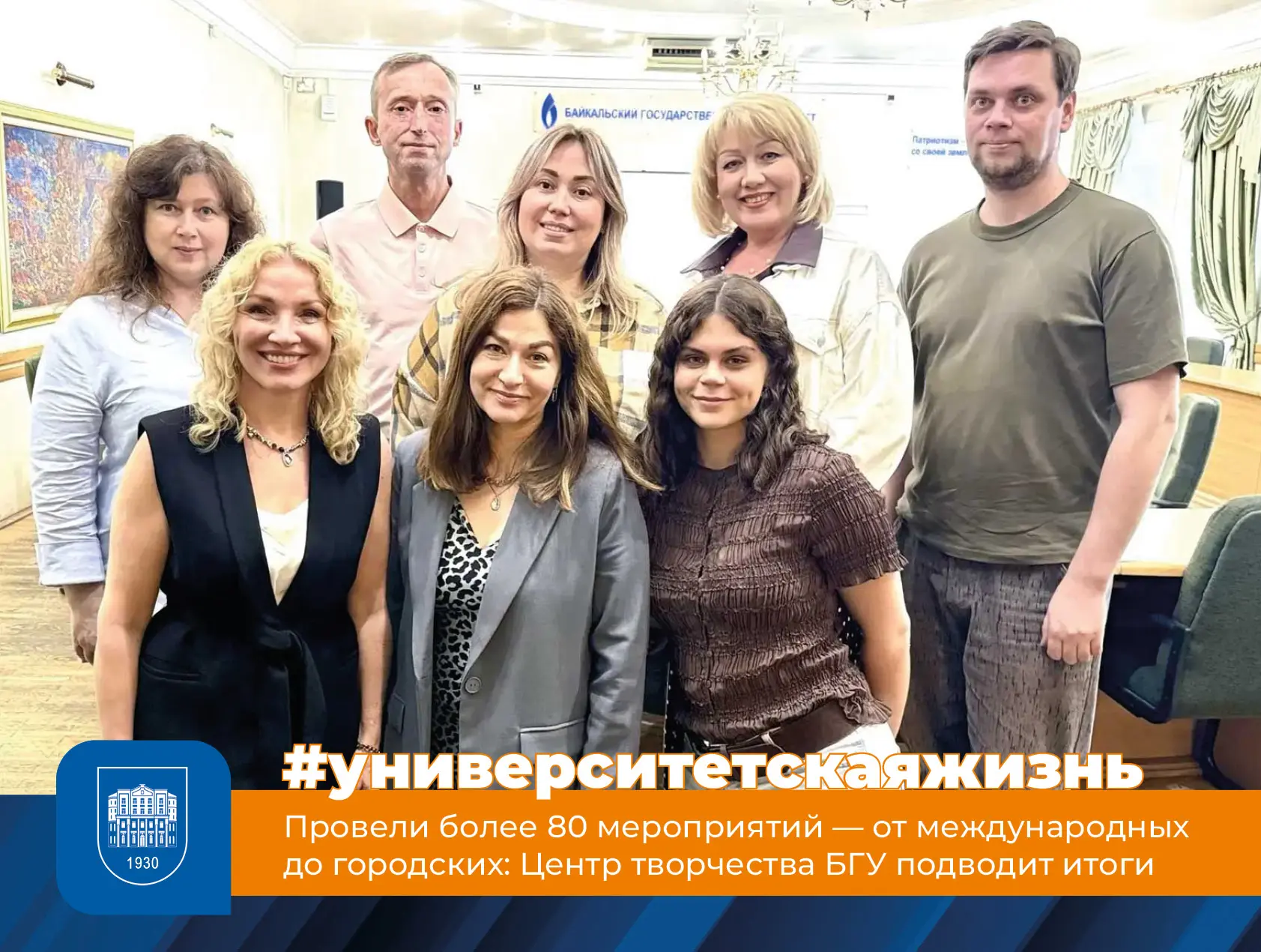 Провели более 80 мероприятий — от международных до городских: Центр творчества БГУ подводит итоги

В