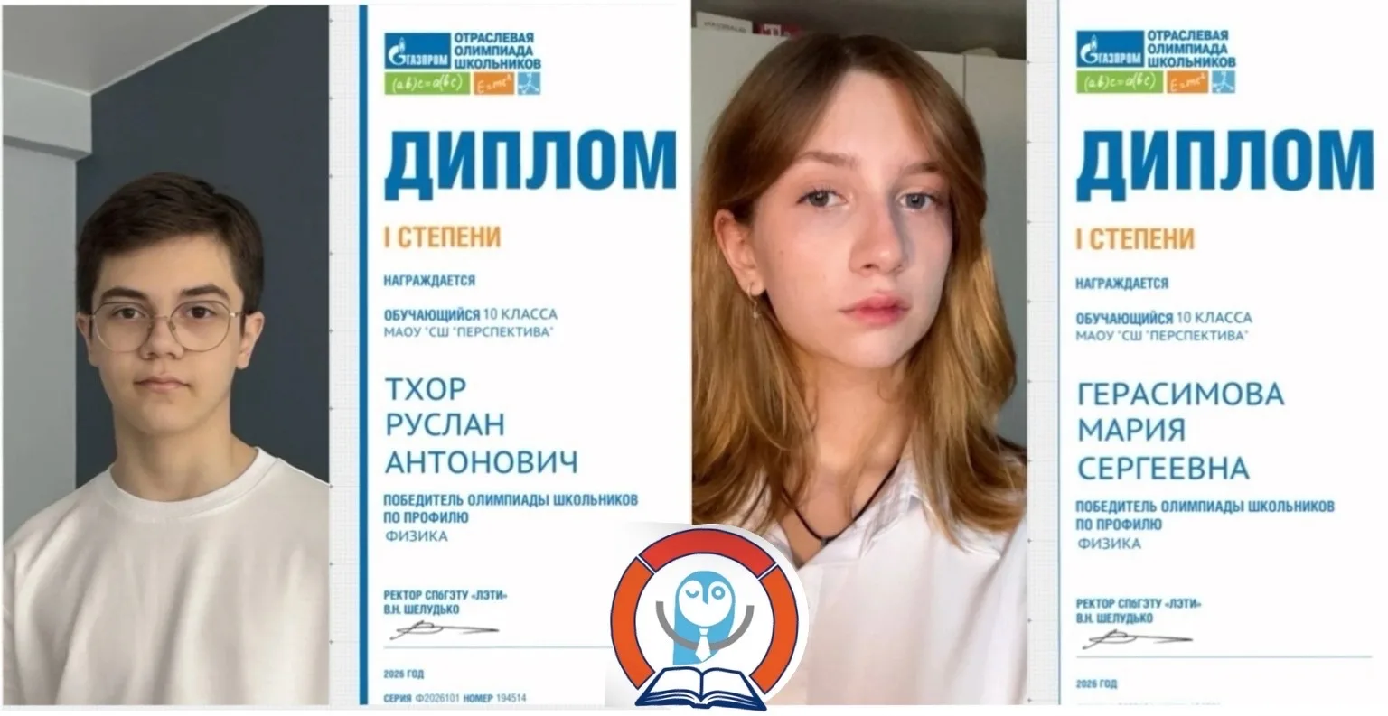 🔷Триумф наших учеников на Отраслевой олимпиаде «Газпром»!🏆  🔷Подведены итоги престижной Отраслевой о