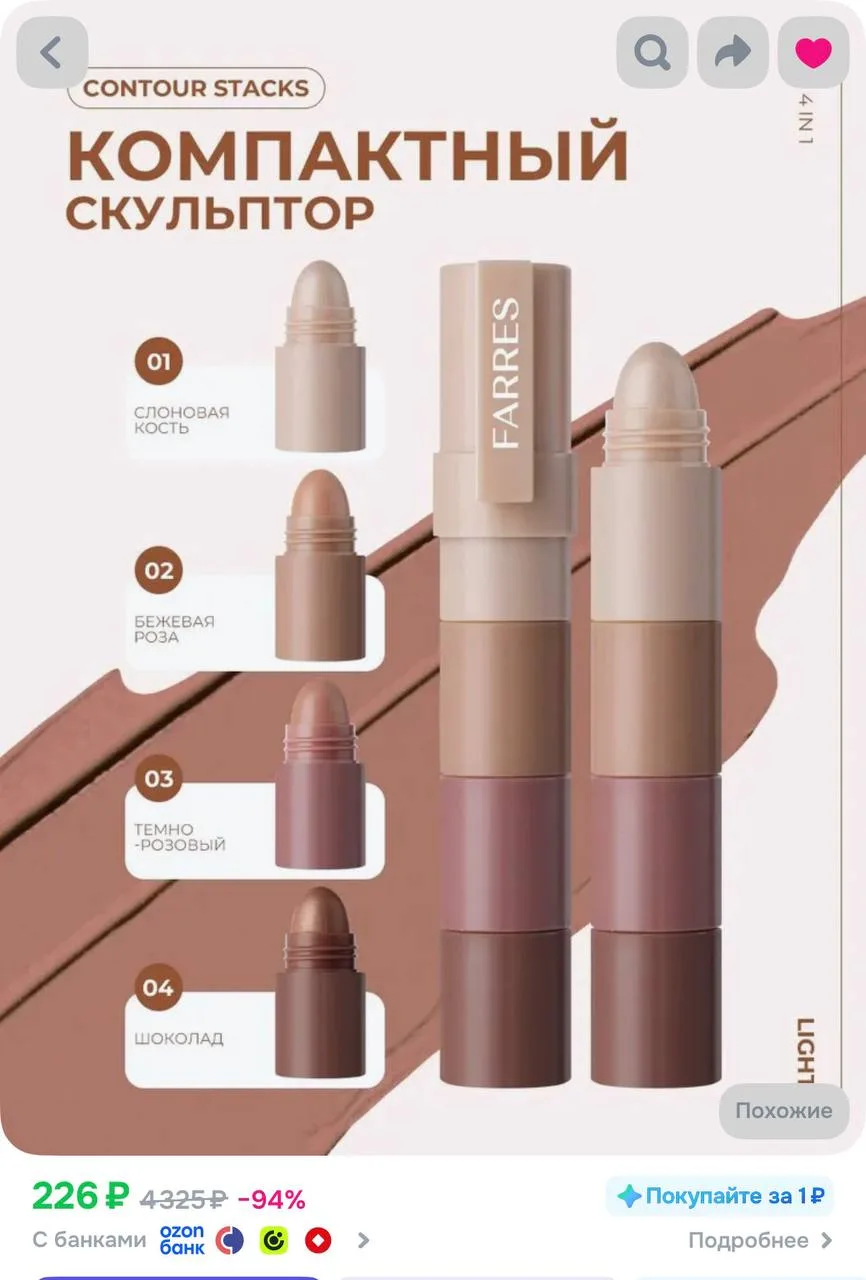 Скульптор компактный