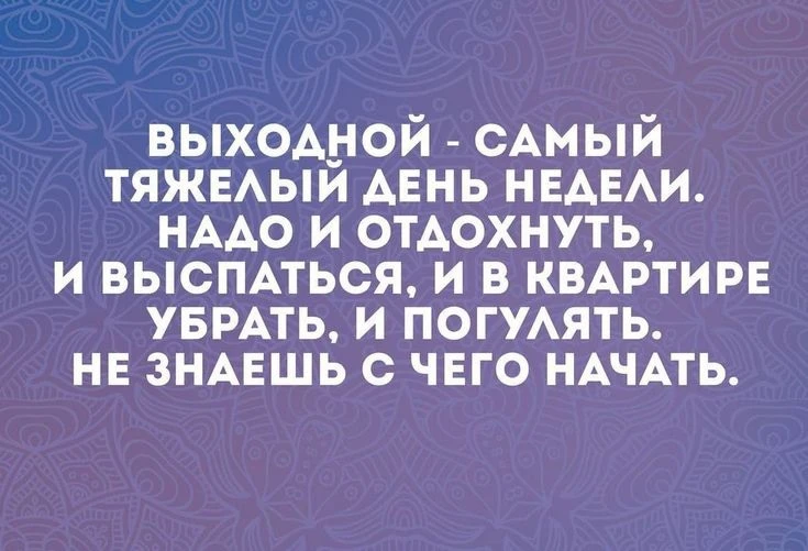 Доброе и воскресное утро! 
Всё успели?)