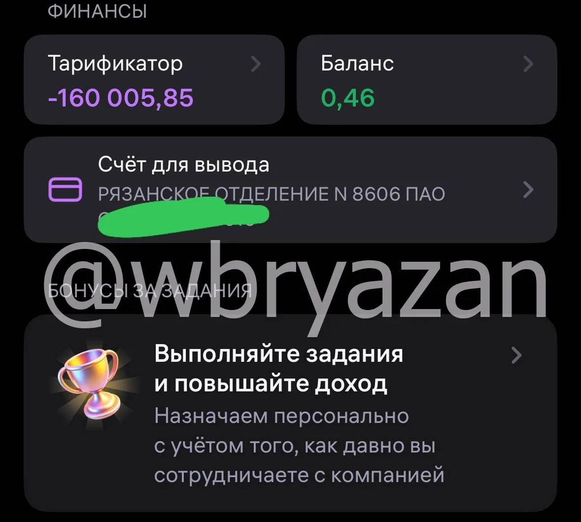 Сотруднику пришел штраф 150к за Разделение ответственности, как решить эту проблему?