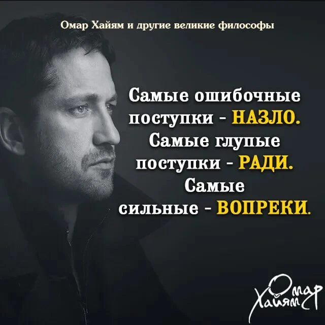 📚Омар Хайям и другие великие философы