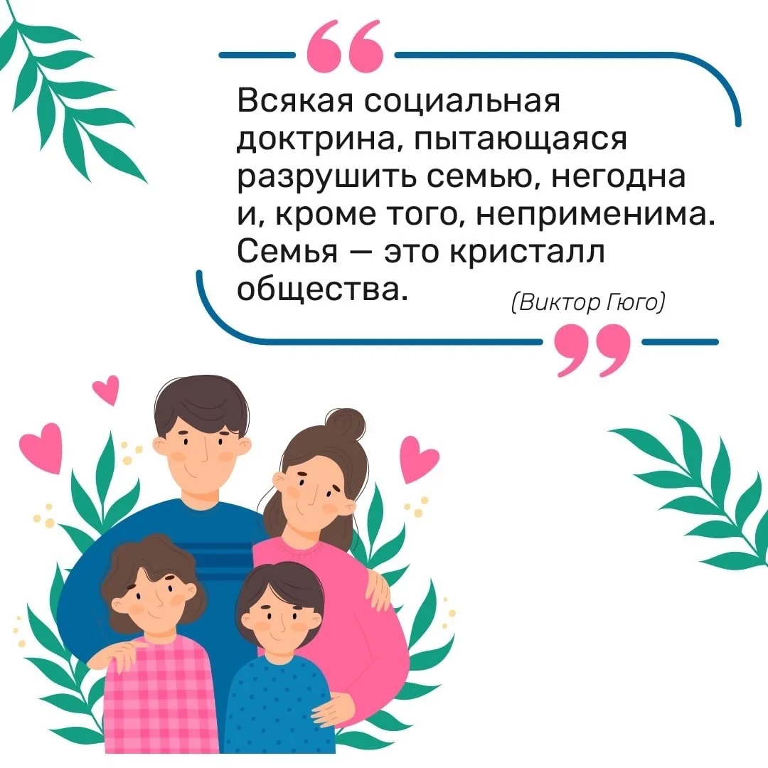 📅 15 мая - Всемирный День Семьи   🔅Дорогие друзья, сегодня мы празднуем важный международный праздни