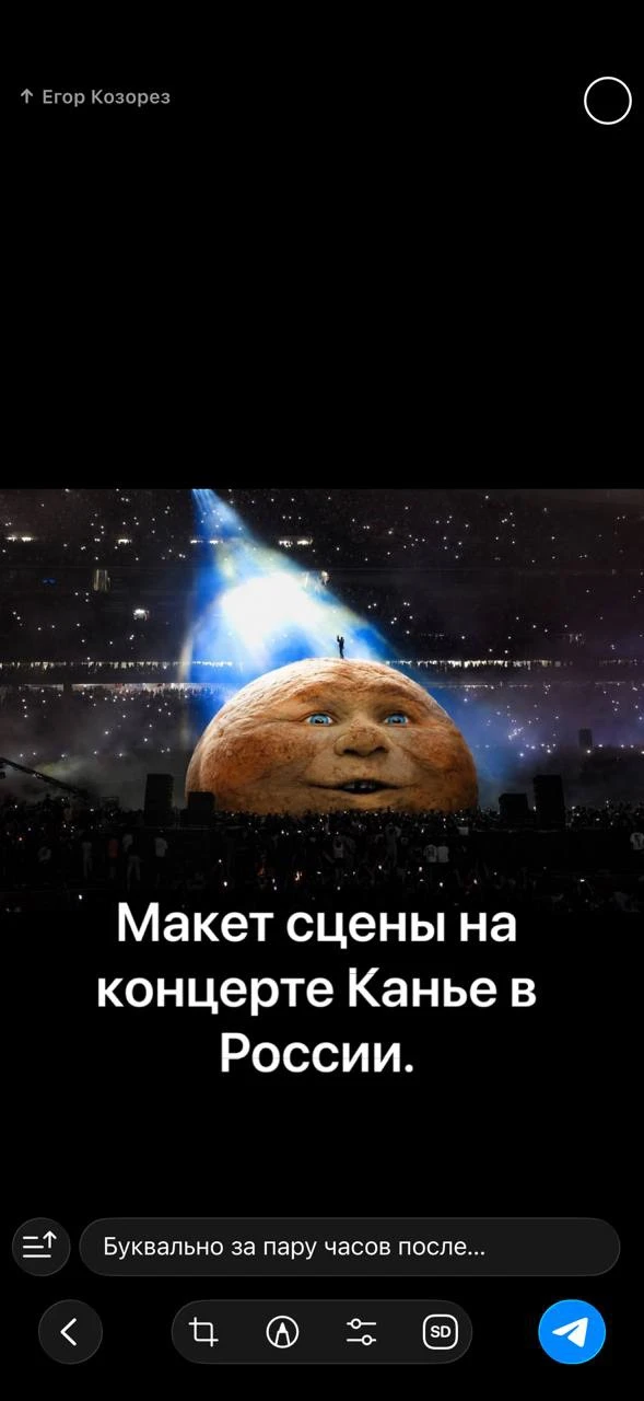 Буквально за пару часов после появления новости о том, что Канье Уэст приедет с концерт...