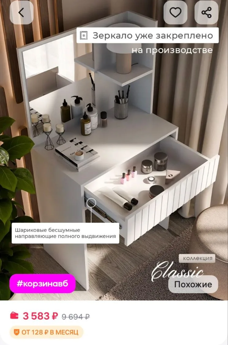 Туалетный столик с зеркалом и выдвижным ящиком Bontega

https://www.wildberries.ru/catalog/373051002