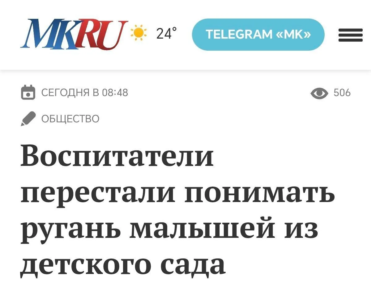 Новояз ударил по системе дошкольного образования.