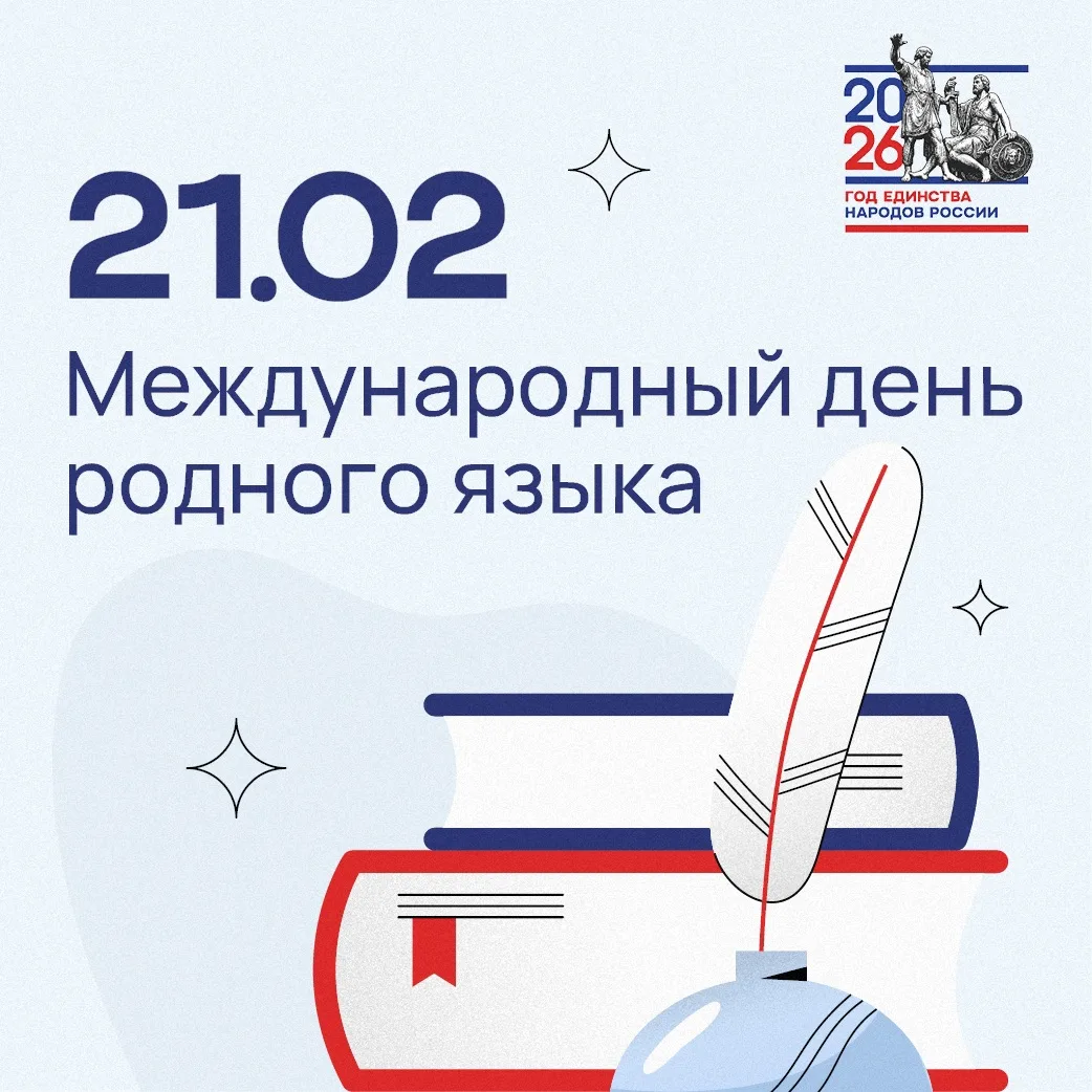 🗣️ А вы знали, что в России говорят более чем на 270 языках?