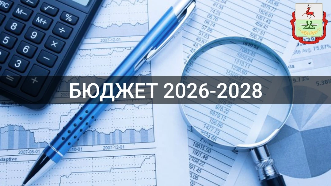 📆30 июля 2026 года решением Совета депутатов Дальнеконстантиновского муниципального округа №608/1 в