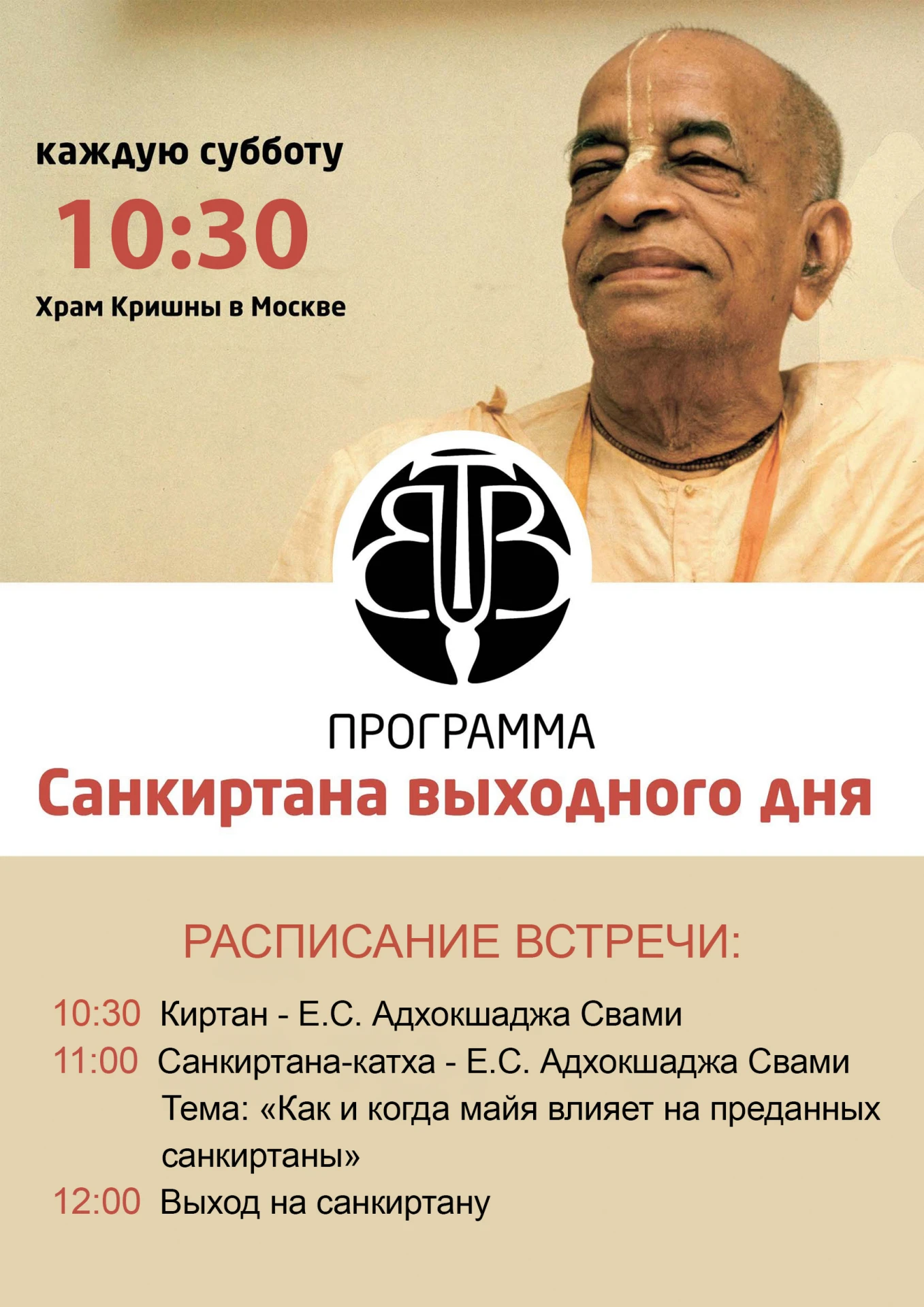 💥Харе Кришна!