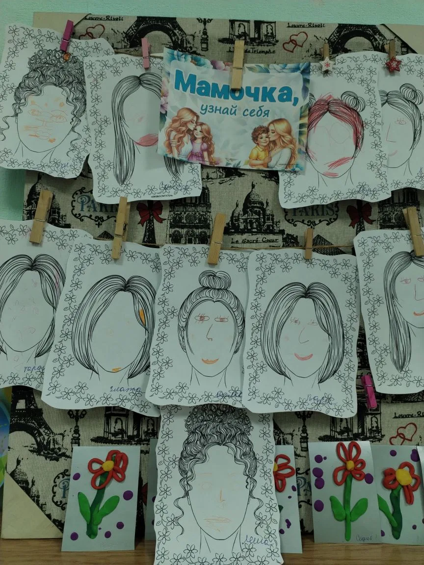 "Портрет любимой мамочки"
Группа 4.
