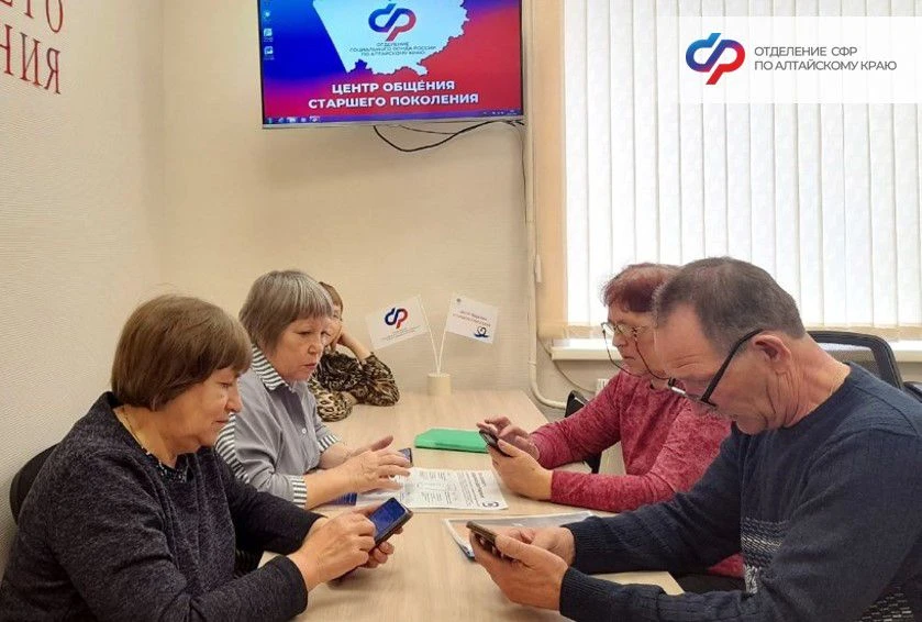 #ЭлектронныеУслугиСФР: более 700 пенсионерам Алтайского края помогли установить цифровой ID в мессен