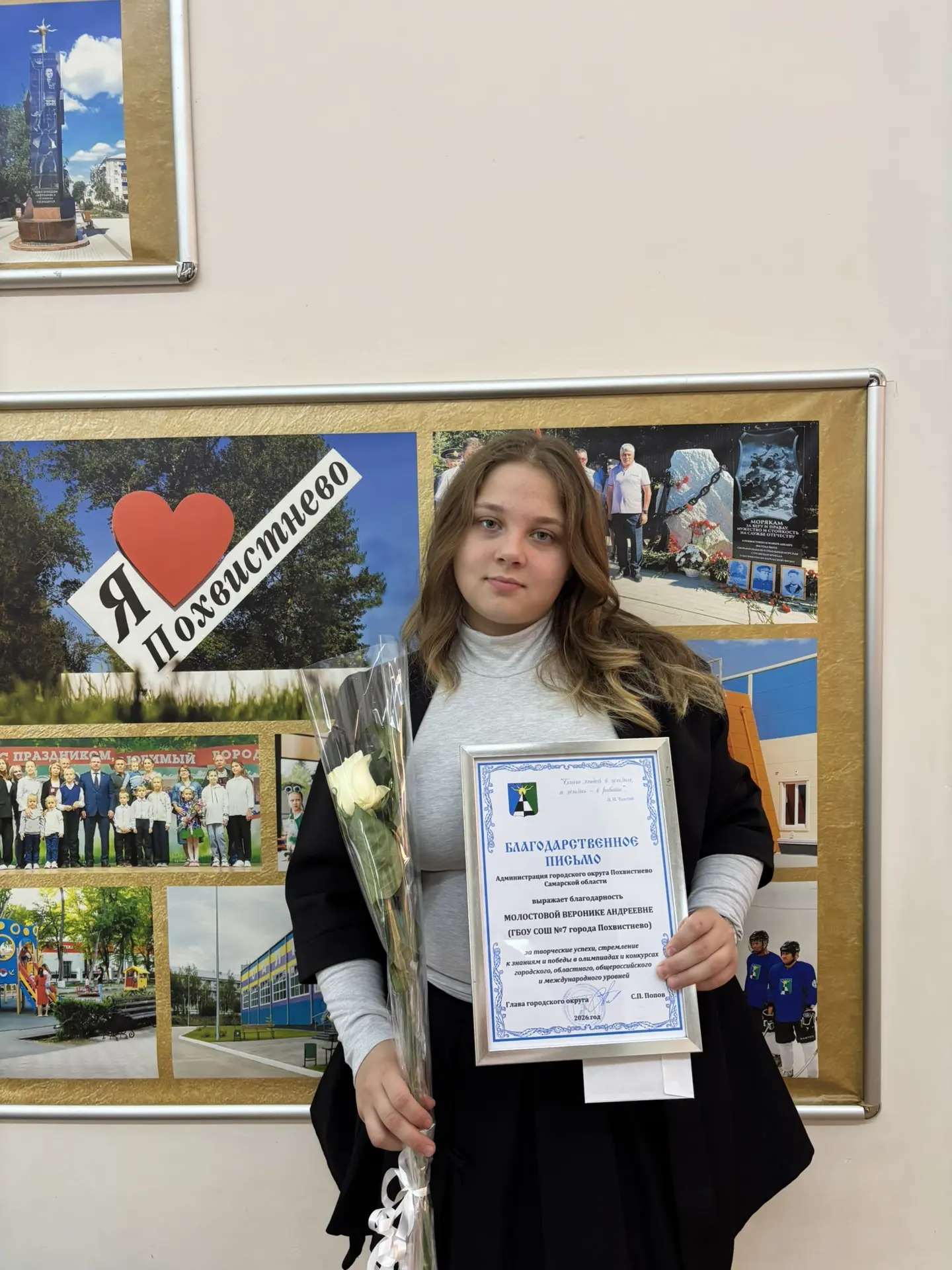 🏆 Гордость школы