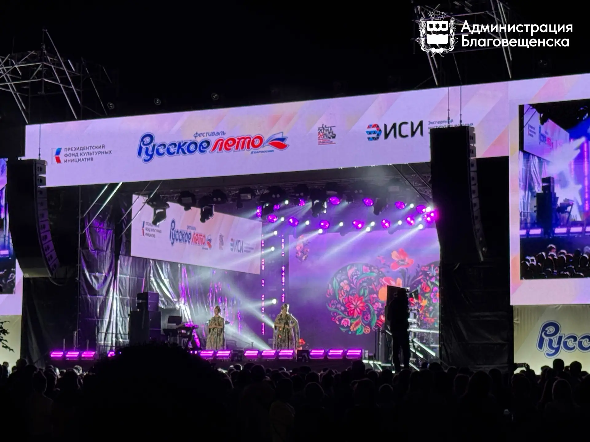 🇷🇺Благовещенск принял эстафету фестиваля «Русское лето» #ZaРоссию