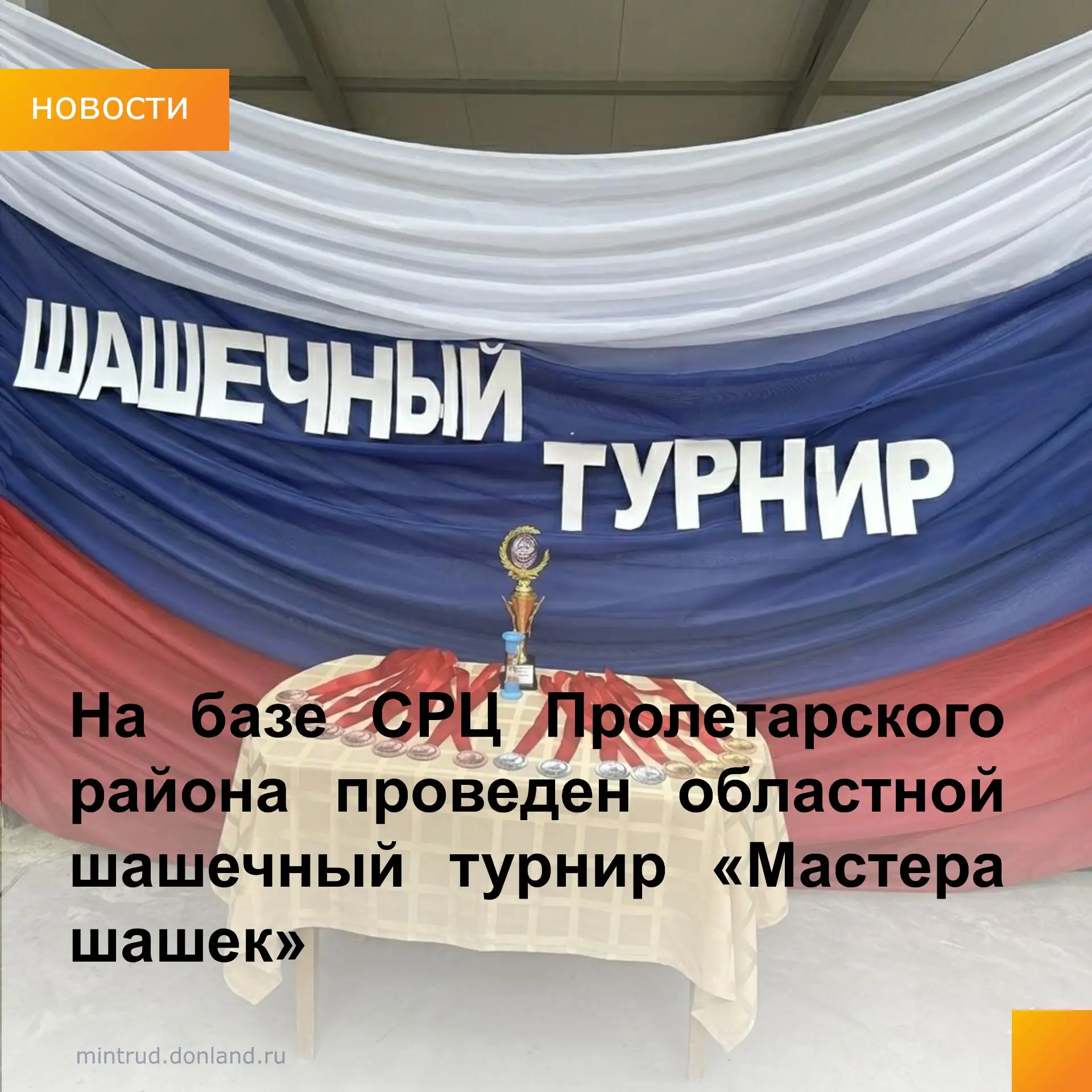 На базе социально-реабилитационного центра для несовершеннолетних Пролетарского района проведен обла