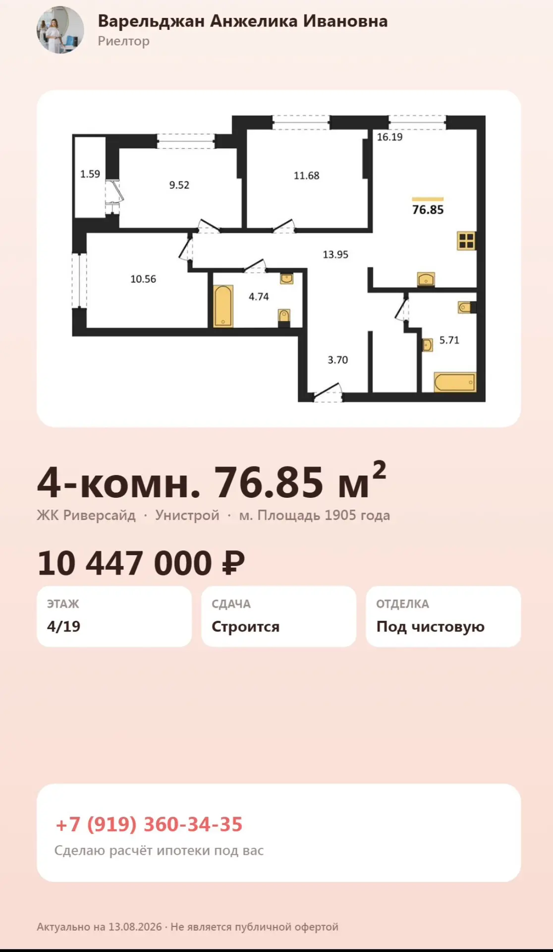 Почему Виз ?