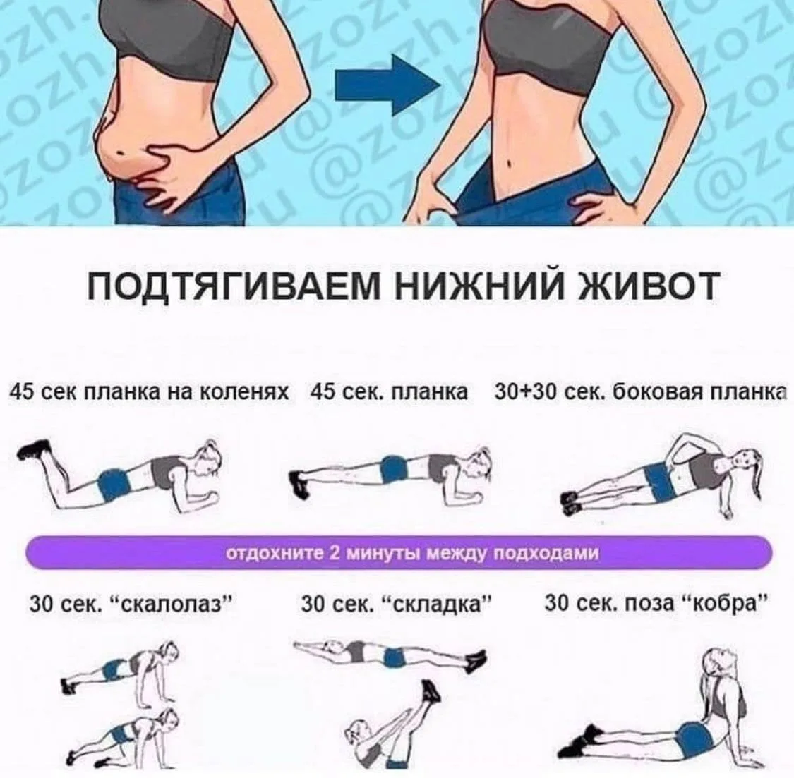 ПОДТЯГИВАЕМ НИЗ ЖИВОТА