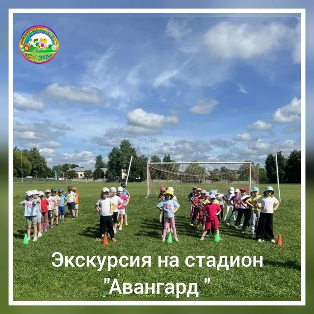👫Воспитанники подготовительный группы «Теремок» и старшей группы «Буратино» совершили ...