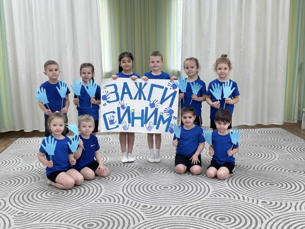 В нашем детском саду прошла акция «Зажги синим», приуроченная к Всемирному дню распрост...
