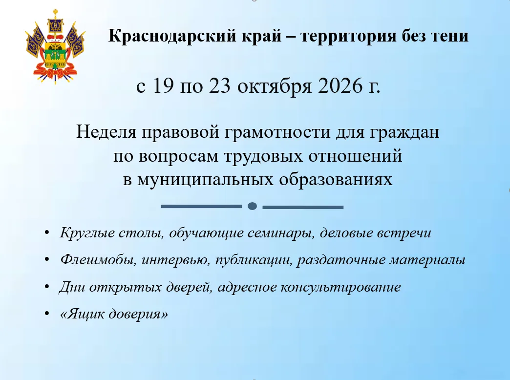 Неделя правовой грамотности