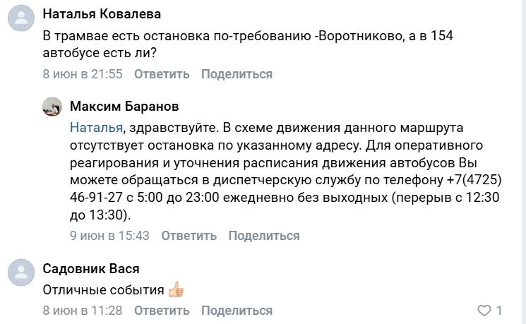 🚌 Как добраться до пляжа в Воротниково этим летом?

Раньше попасть на пляж можно было без проблем: 
