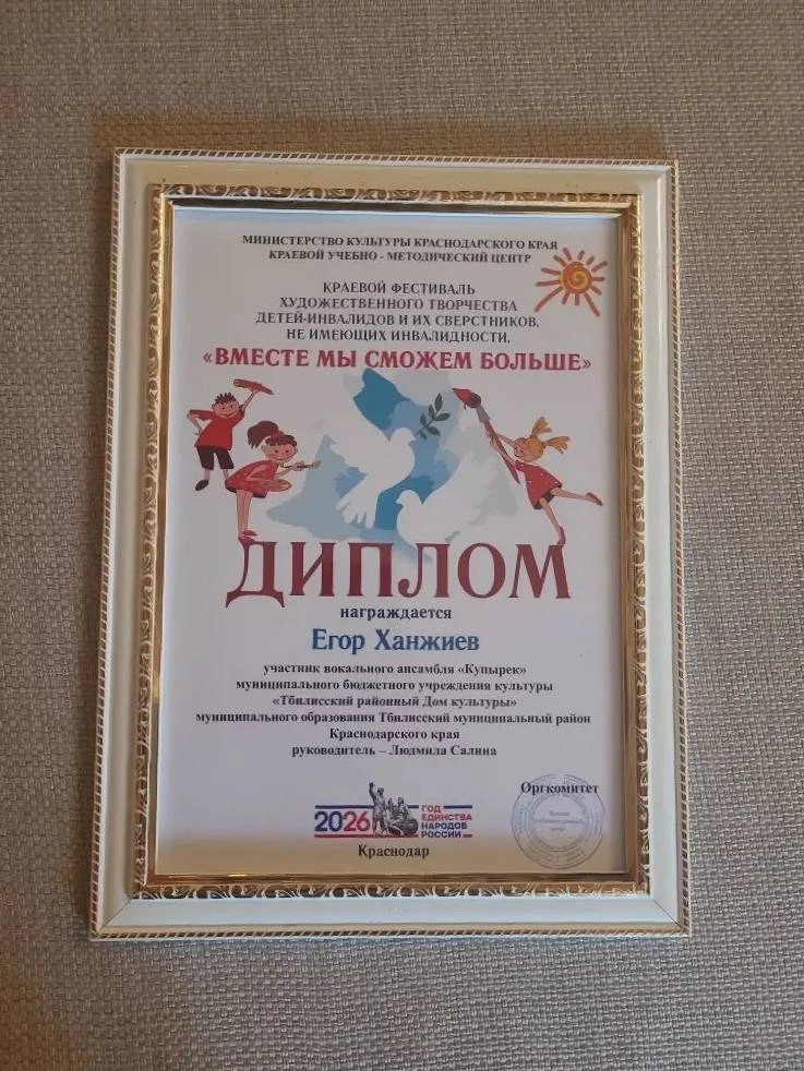 ✨В Краснодарском краевом театре кукол прошел 16-й фестиваль «Вместе мы сможем больше». ...