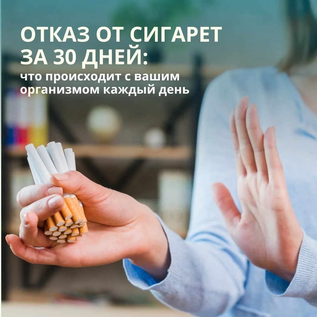 Бросить курить — одно из лучших решений, которое вы можете принять для своего здоровья....