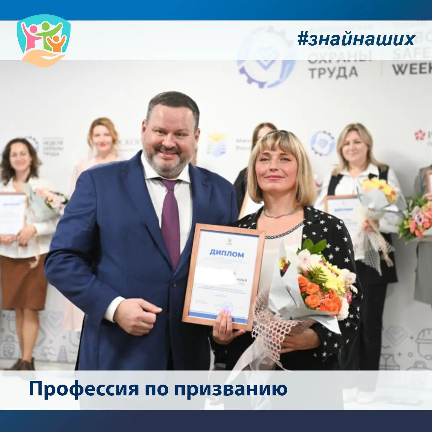 🌸 В преддверии Дня социального работника