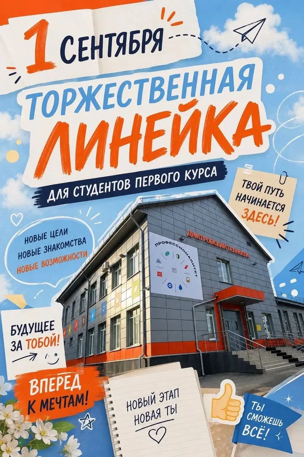 ВНИМАНИЕ!