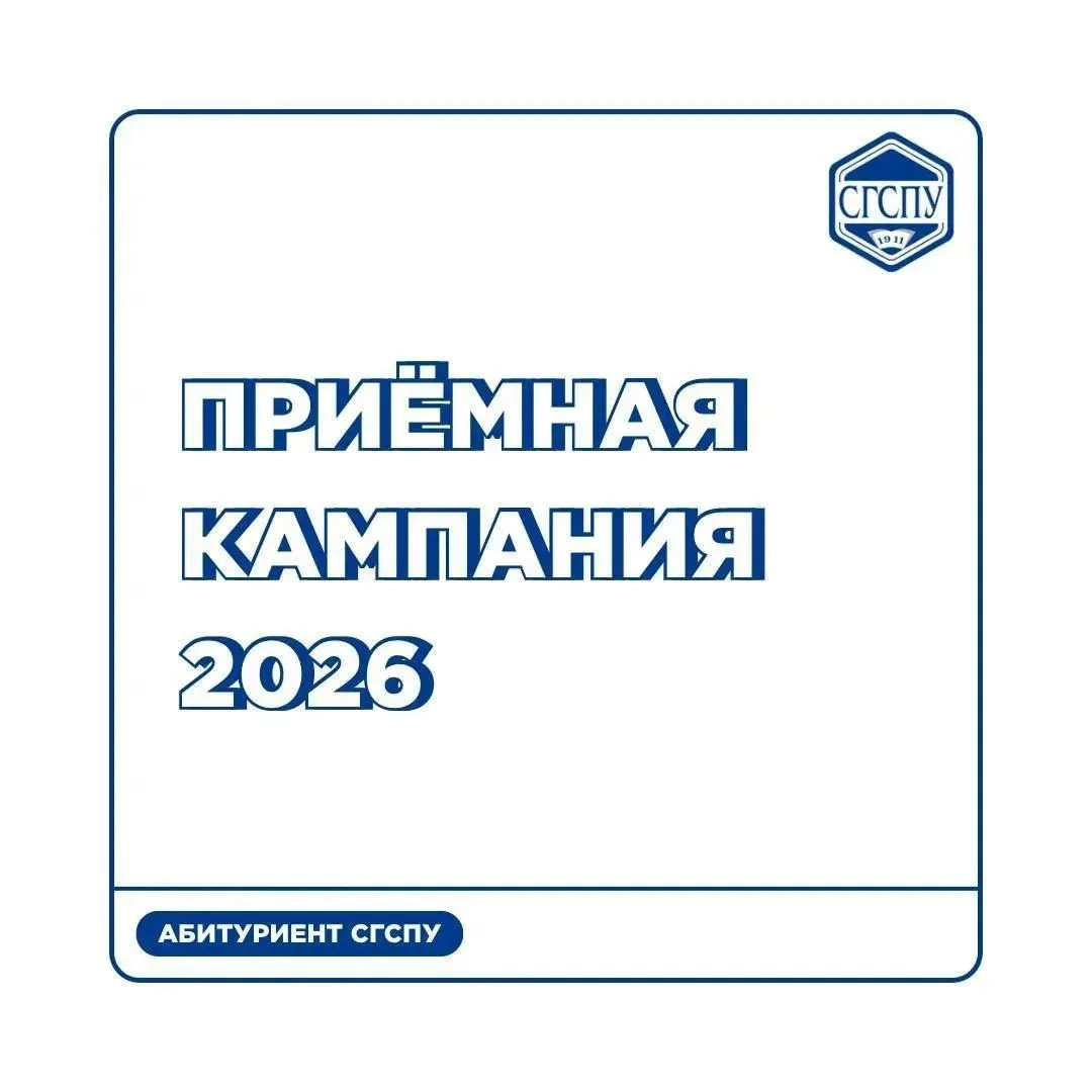 🎓 ПРИЁМНАЯ КАМПАНИЯ 2026: БЮДЖЕТНЫЙ ЭТАП ЗАВЕРШЁН!

Приём заявлений на бюджетные места бакалавриата
