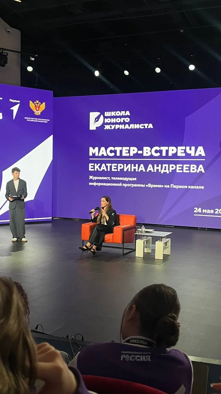 Путь в журналистику начинается здесь: мастер‑встреча с Екатериной Андреевой  📌Ученица 11 «К» класса 
