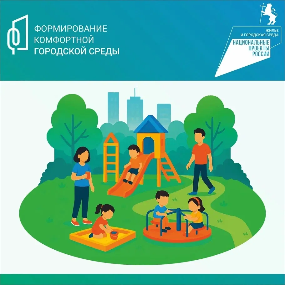 ✅ Выбираем будущее нашего города: какие общественные территории изменятся в 2027 году?