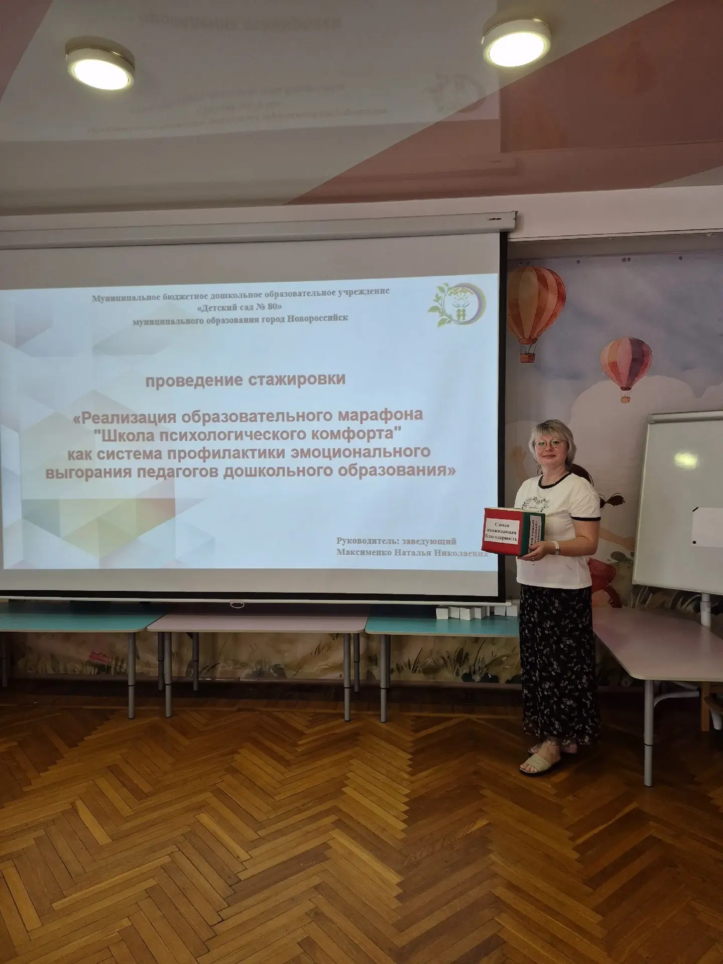 15 июня 2026 г. педагог-психолог Чеснокова Елена Николаевна приняла участие в стажировке "Реализация