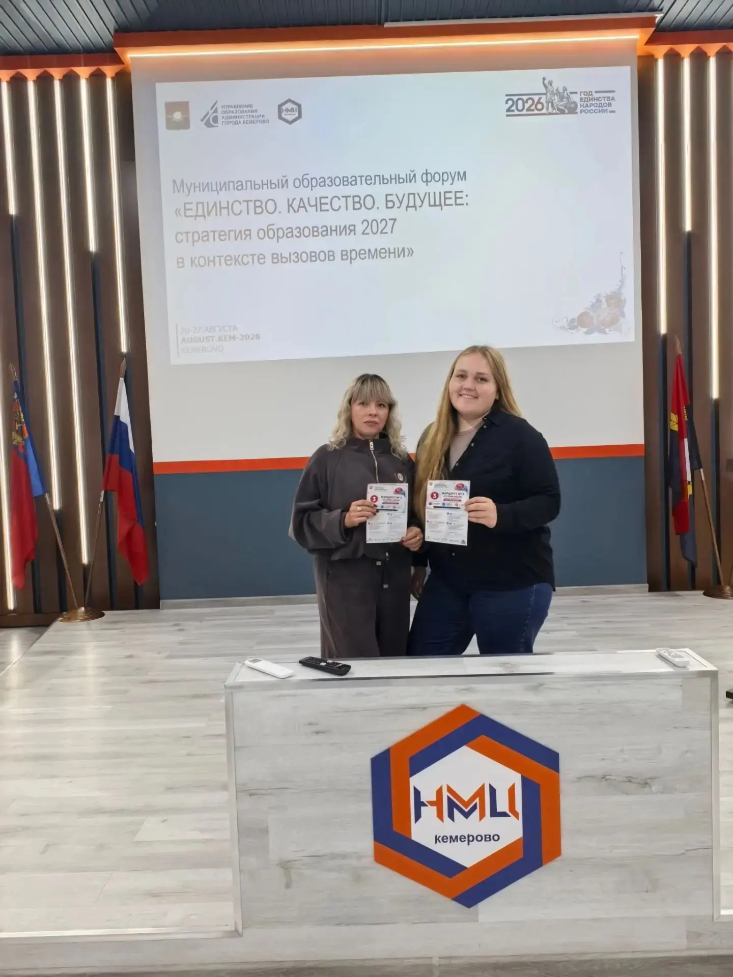 📚 Августовская педагогическая неделя 📚