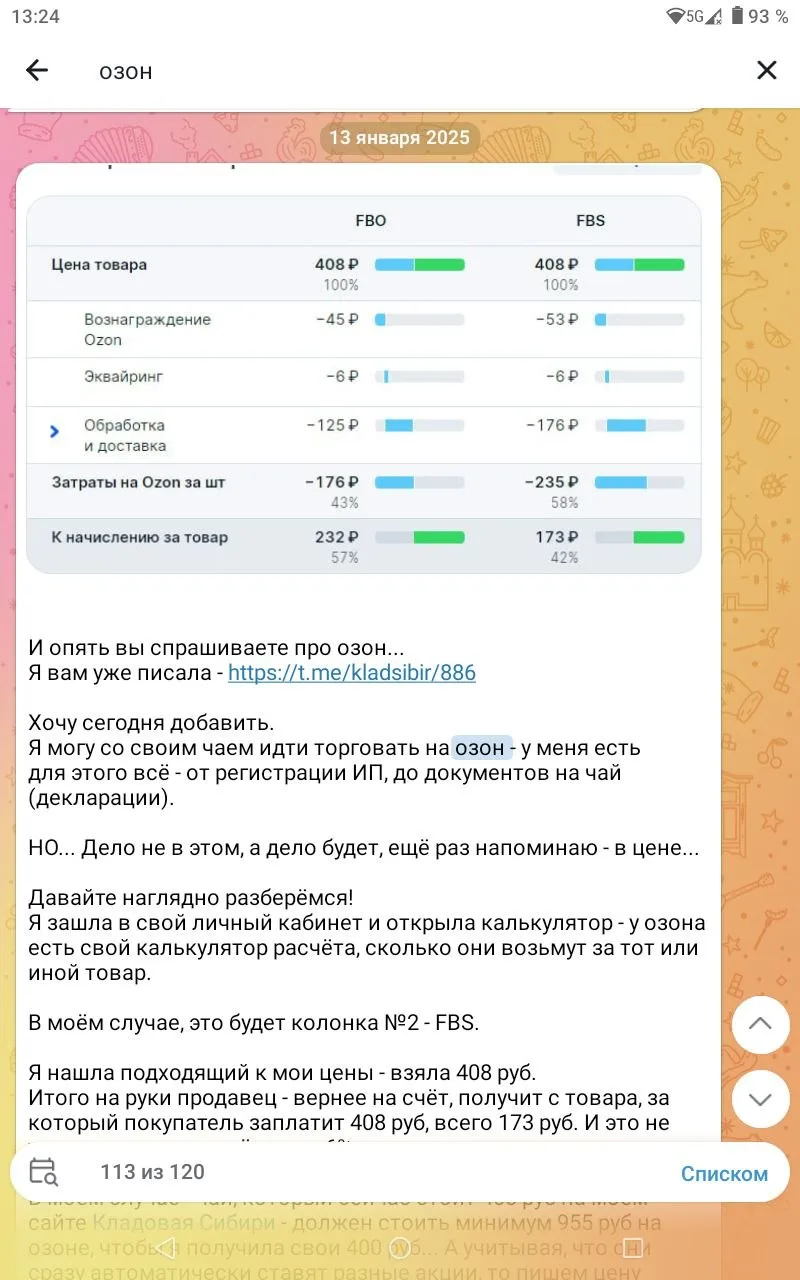 Почему меня нет на Озоне или ВБ - все в скринах из телеграмм канала...
Там писала и не раз...
Я не г