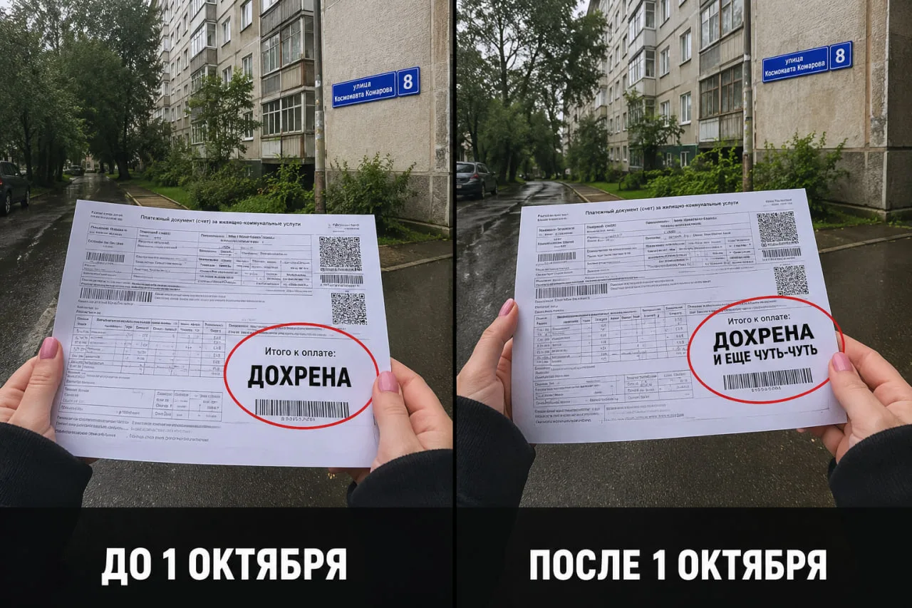 📈 До скачка цен на ЖКХ в Воронеже осталось ровно 2 месяца

Тарифы поднимут не летом, а с 1 октября.